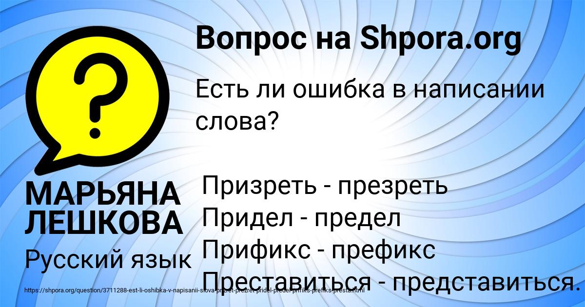 Картинка с текстом вопроса от пользователя МАРЬЯНА ЛЕШКОВА