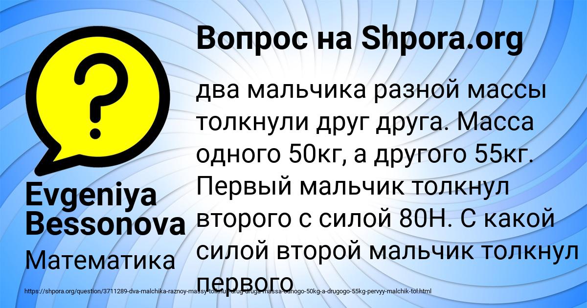 Картинка с текстом вопроса от пользователя Evgeniya Bessonova