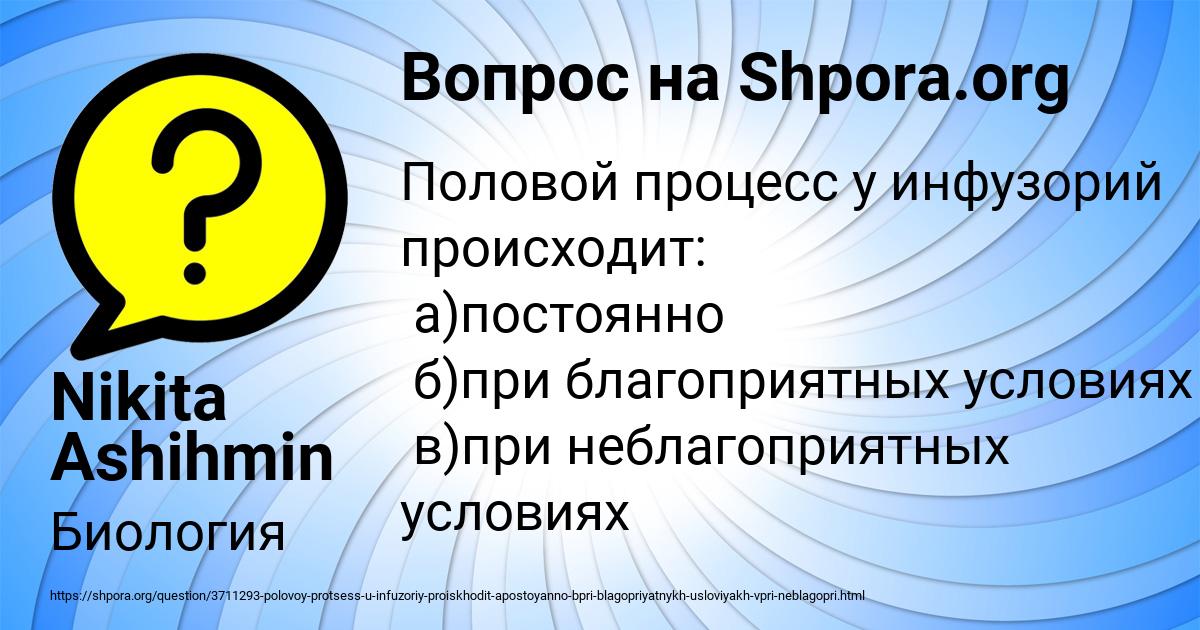 Картинка с текстом вопроса от пользователя Nikita Ashihmin