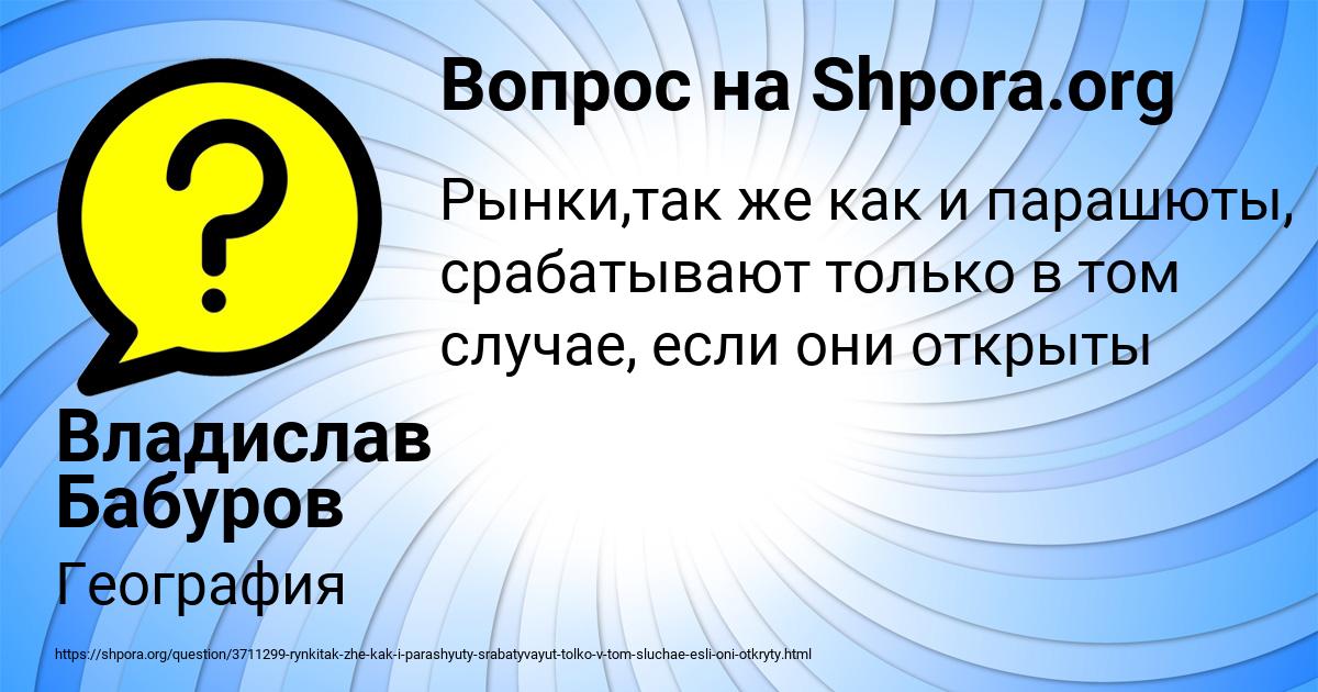 Картинка с текстом вопроса от пользователя Владислав Бабуров