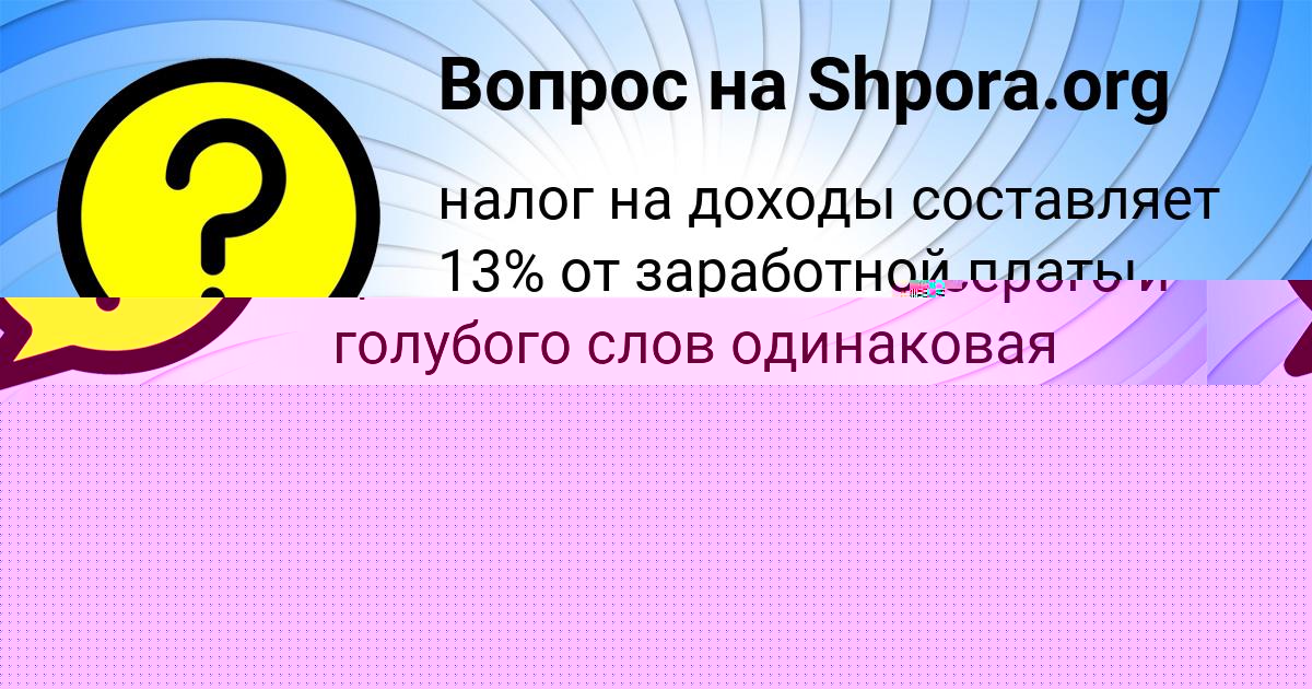 Картинка с текстом вопроса от пользователя Ника Лаврова