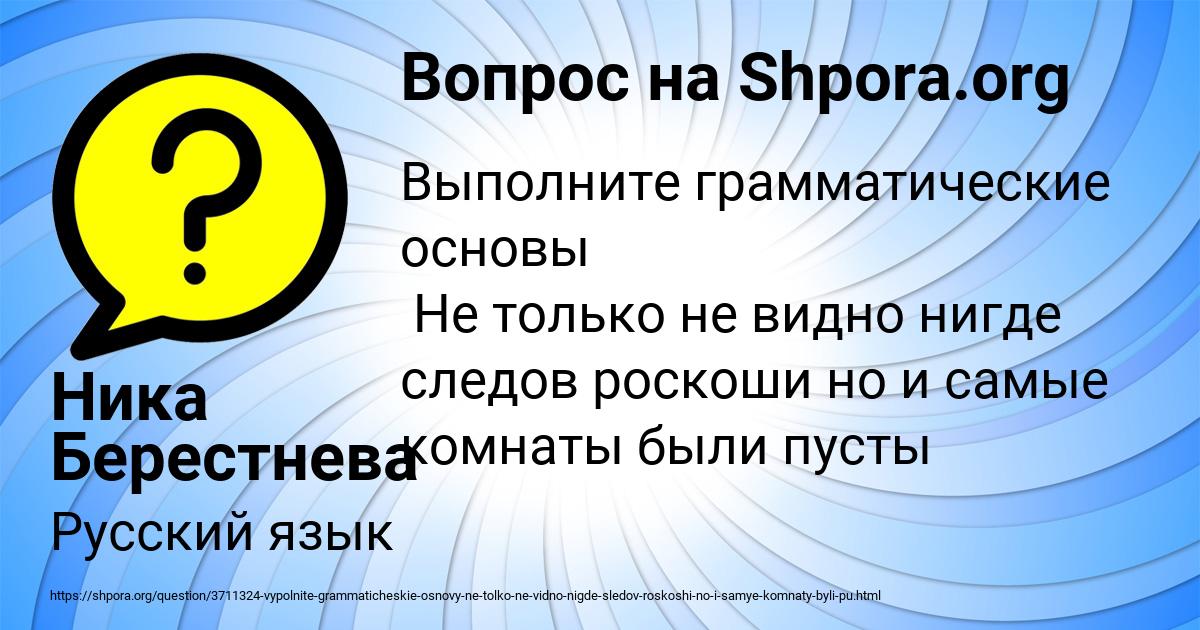 Картинка с текстом вопроса от пользователя Ника Берестнева
