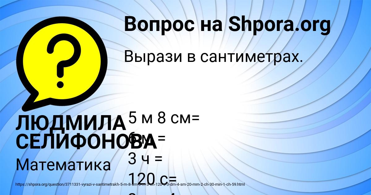 Картинка с текстом вопроса от пользователя ЛЮДМИЛА СЕЛИФОНОВА