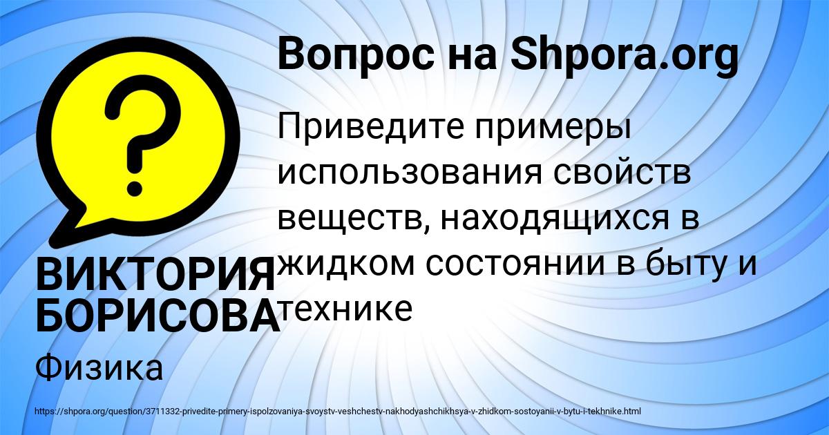 Картинка с текстом вопроса от пользователя ВИКТОРИЯ БОРИСОВА