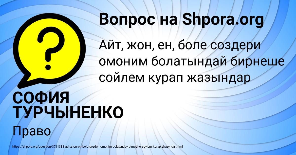 Картинка с текстом вопроса от пользователя СОФИЯ ТУРЧЫНЕНКО