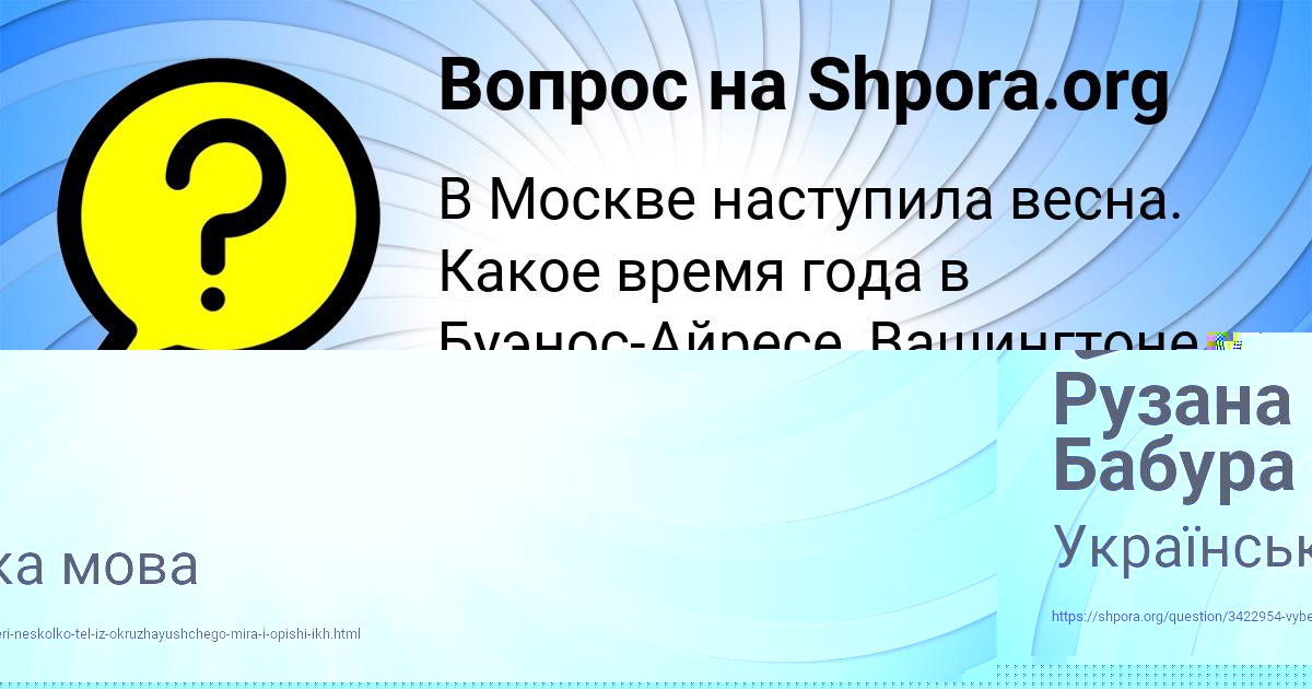 Картинка с текстом вопроса от пользователя Гуля Прокопенко