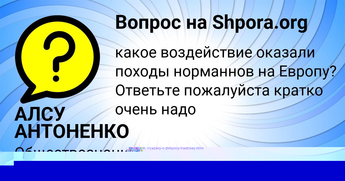 Картинка с текстом вопроса от пользователя Гуля Бабура