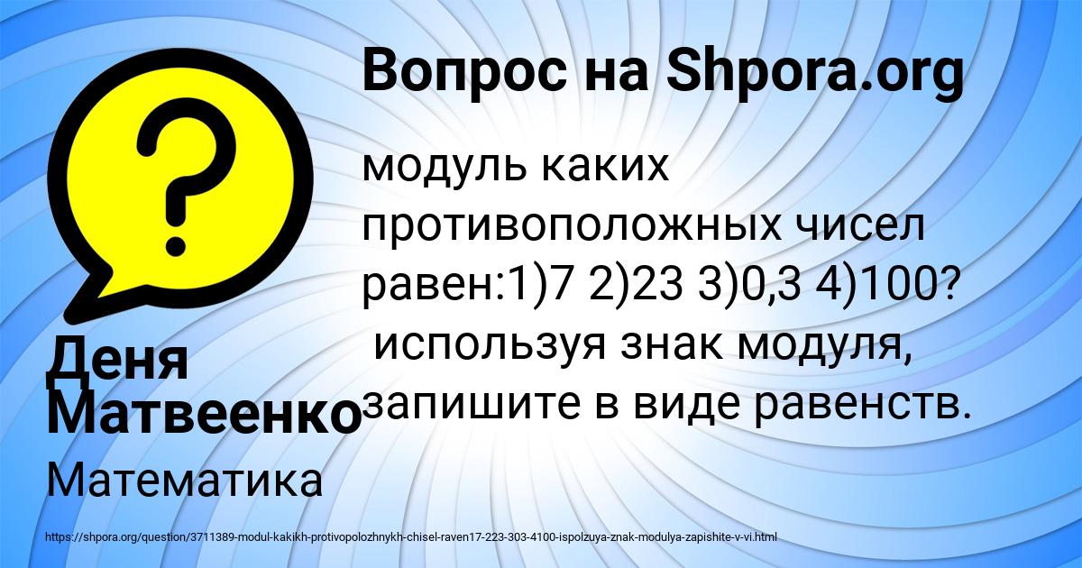 Картинка с текстом вопроса от пользователя Деня Матвеенко