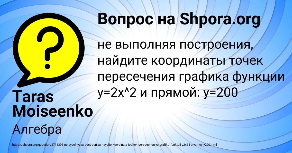 Картинка с текстом вопроса от пользователя Taras Moiseenko
