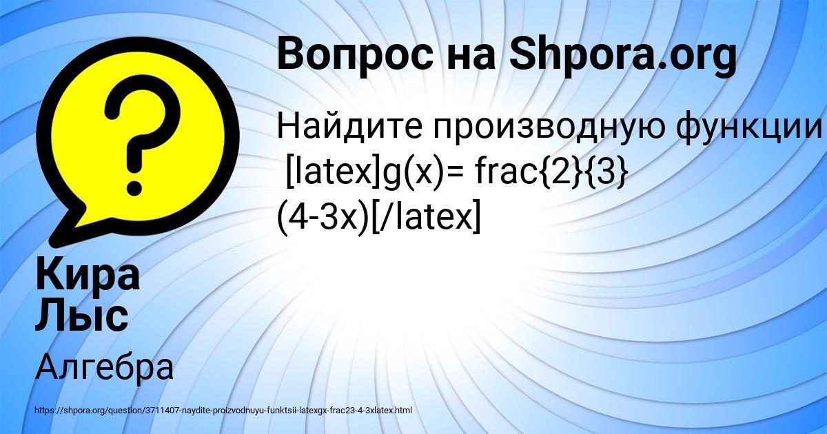 Картинка с текстом вопроса от пользователя Кира Лыс
