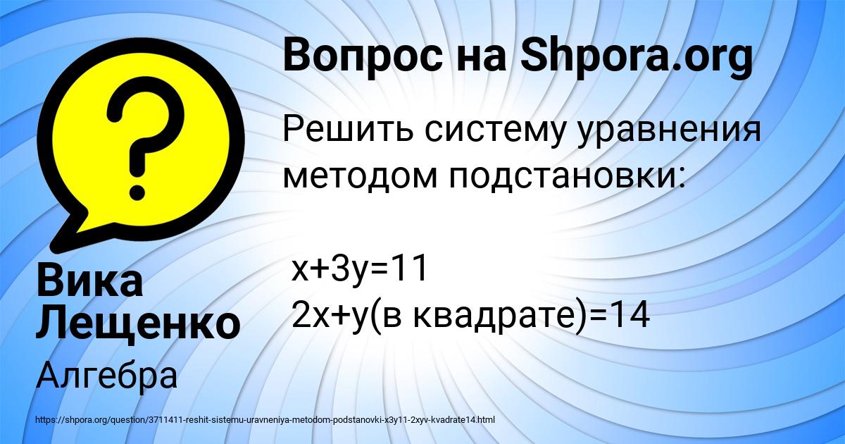 Картинка с текстом вопроса от пользователя Вика Лещенко