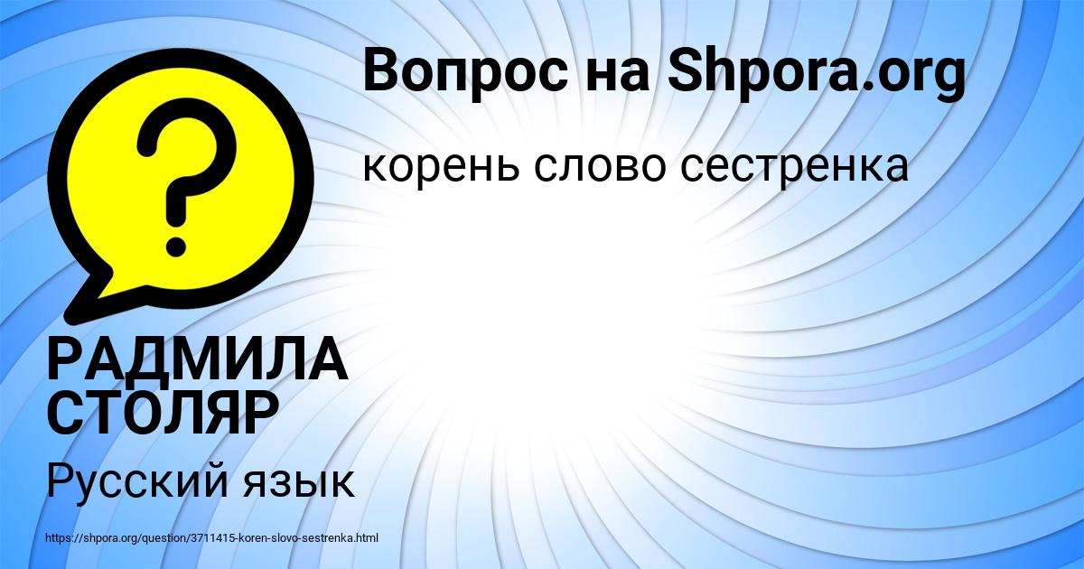 Картинка с текстом вопроса от пользователя РАДМИЛА СТОЛЯР