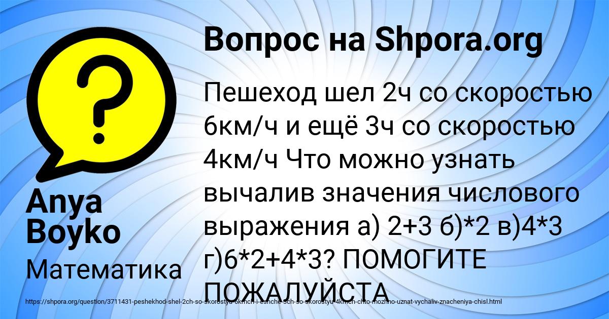 Картинка с текстом вопроса от пользователя Anya Boyko