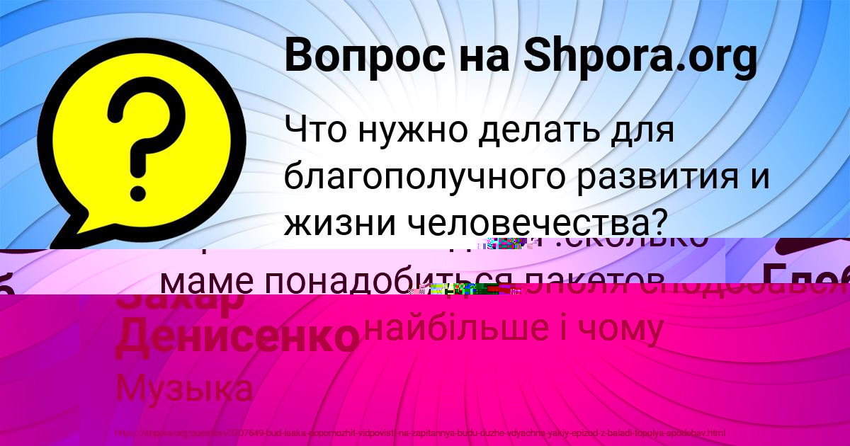 Картинка с текстом вопроса от пользователя Глеб Заболотный