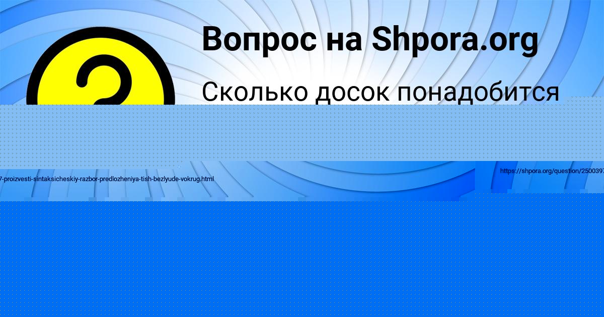 Картинка с текстом вопроса от пользователя ТАНЯ ДАНИЛЕНКО