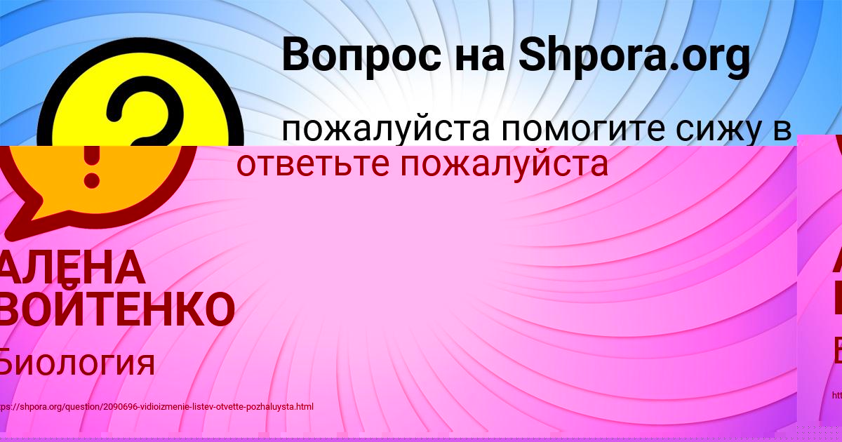 Картинка с текстом вопроса от пользователя Мадина Король