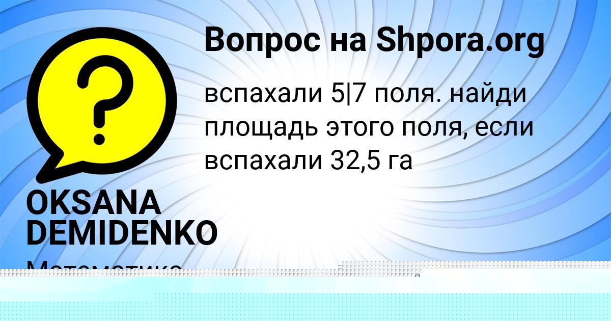Картинка с текстом вопроса от пользователя Мария Николаенко