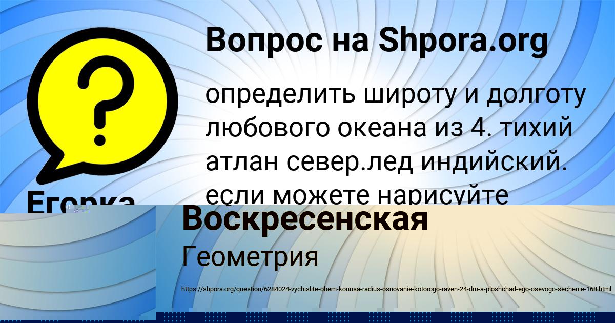 Картинка с текстом вопроса от пользователя Полина Кондратенко