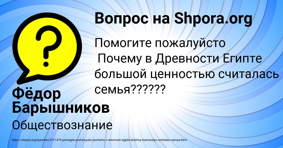 Картинка с текстом вопроса от пользователя Фёдор Барышников