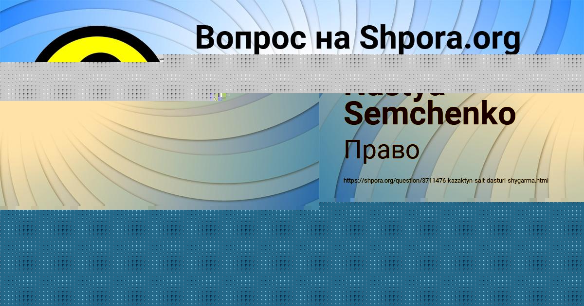 Картинка с текстом вопроса от пользователя Nastya Semchenko