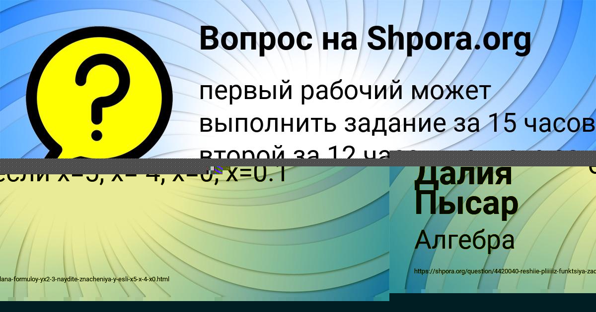 Картинка с текстом вопроса от пользователя КАТЯ СМОЛЯРЧУК