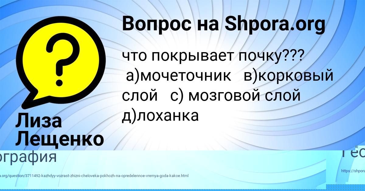 Картинка с текстом вопроса от пользователя Захар Сидоров