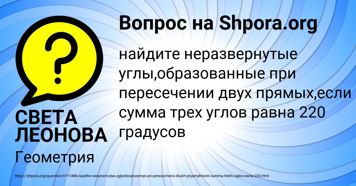 Картинка с текстом вопроса от пользователя СВЕТА ЛЕОНОВА
