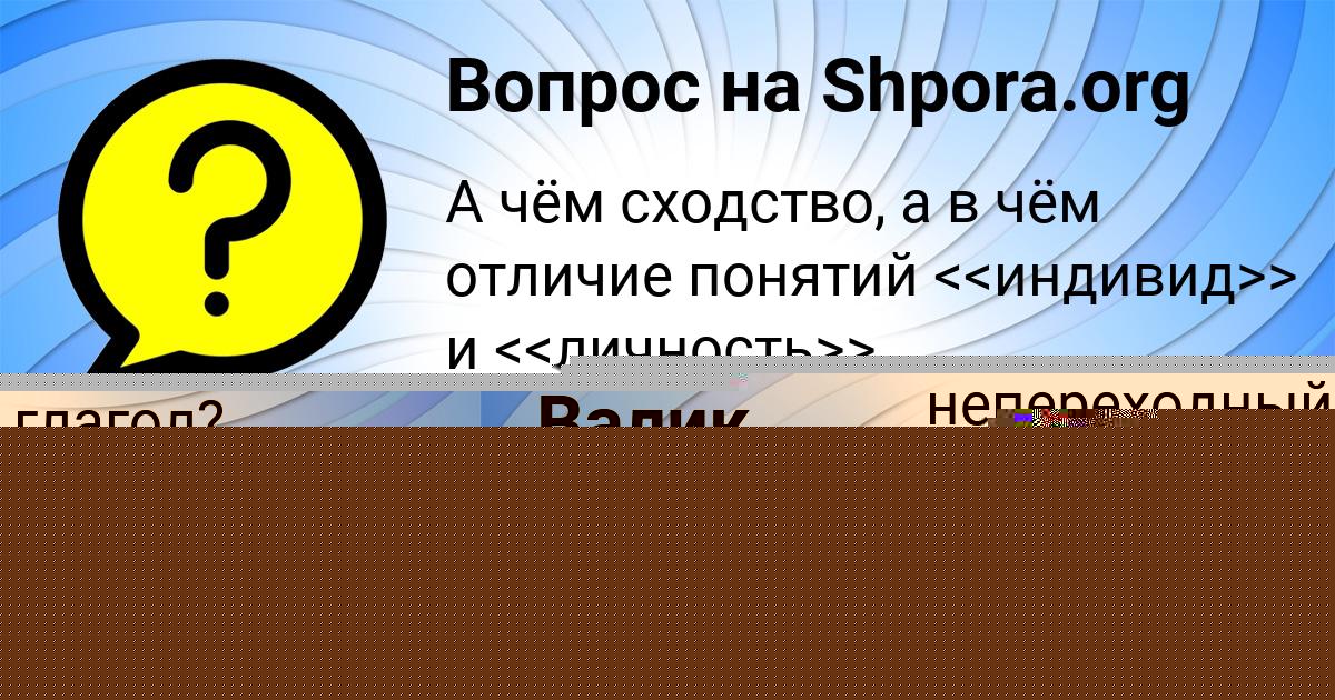 Картинка с текстом вопроса от пользователя Русик Пархоменко