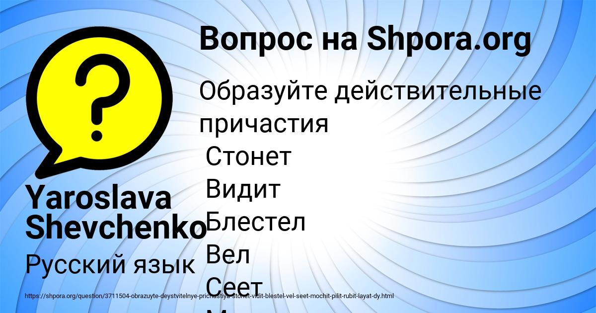 Картинка с текстом вопроса от пользователя Yaroslava Shevchenko