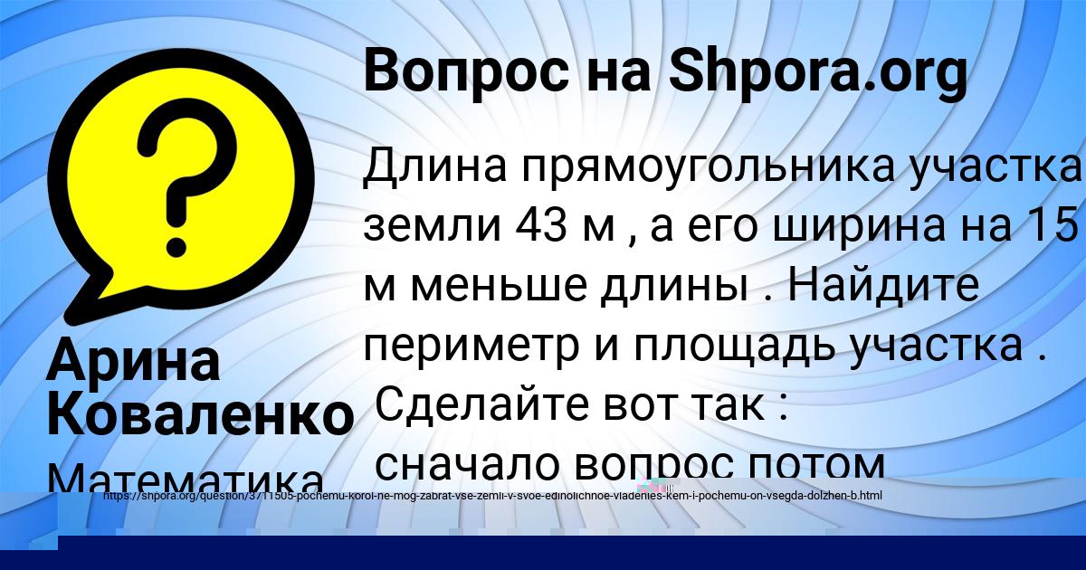 Картинка с текстом вопроса от пользователя Света Лапшина