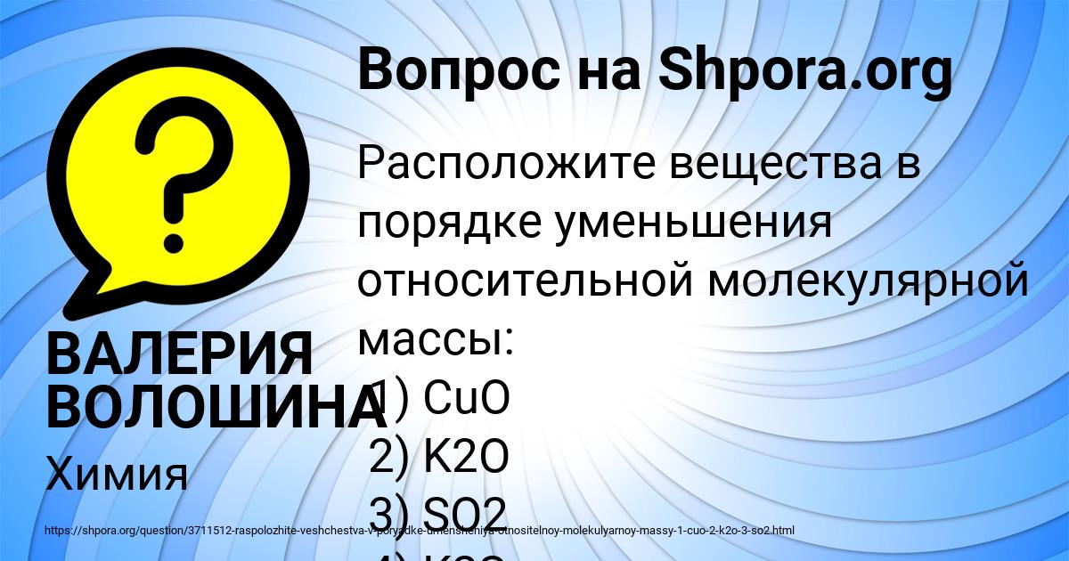 Картинка с текстом вопроса от пользователя ВАЛЕРИЯ ВОЛОШИНА