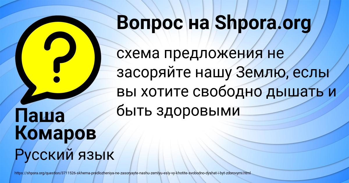 Картинка с текстом вопроса от пользователя Паша Комаров