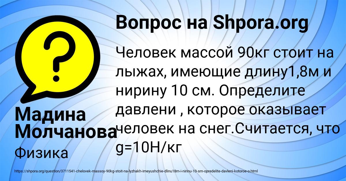 Картинка с текстом вопроса от пользователя Мадина Молчанова