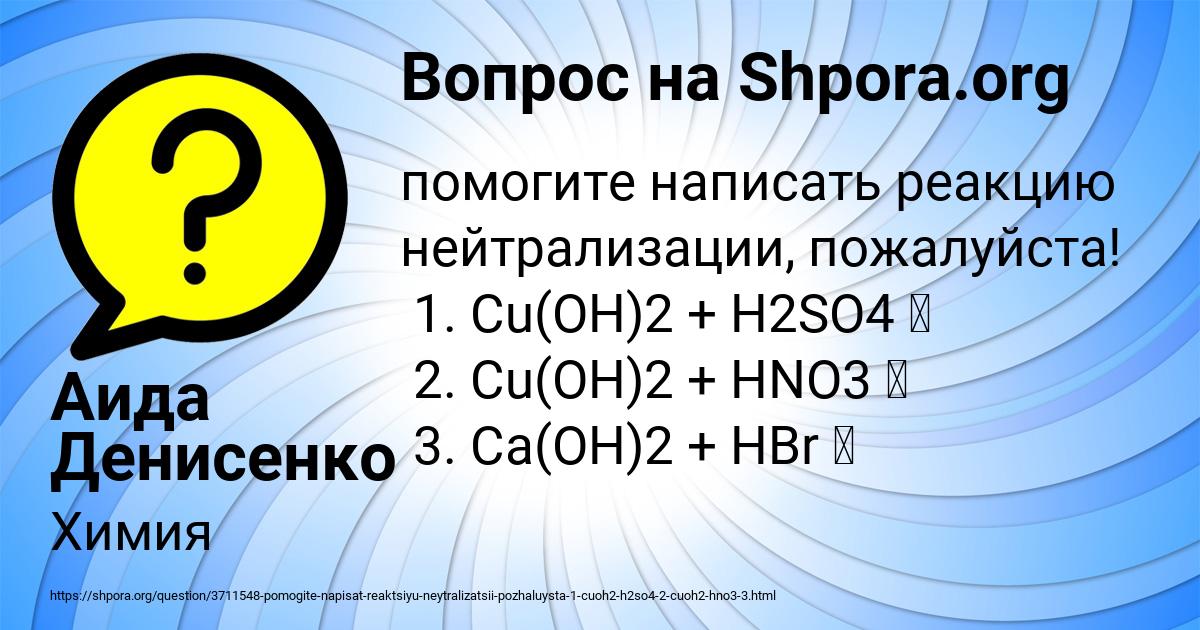 Картинка с текстом вопроса от пользователя Аида Денисенко