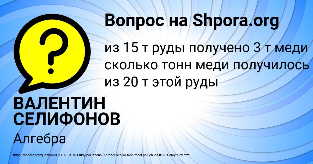 Картинка с текстом вопроса от пользователя ВАЛЕНТИН СЕЛИФОНОВ