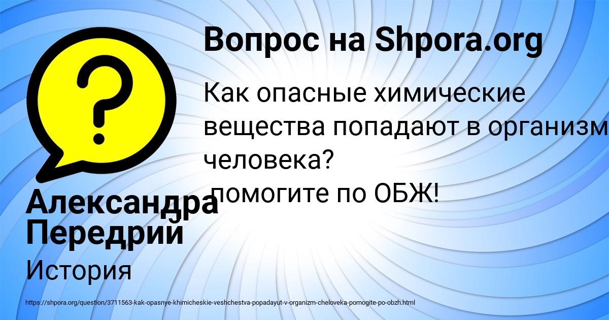 Картинка с текстом вопроса от пользователя Александра Передрий