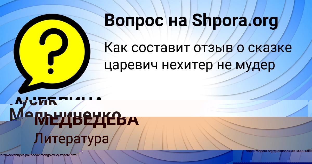 Картинка с текстом вопроса от пользователя АНГЕЛИНА МЕДВЕДЕВА