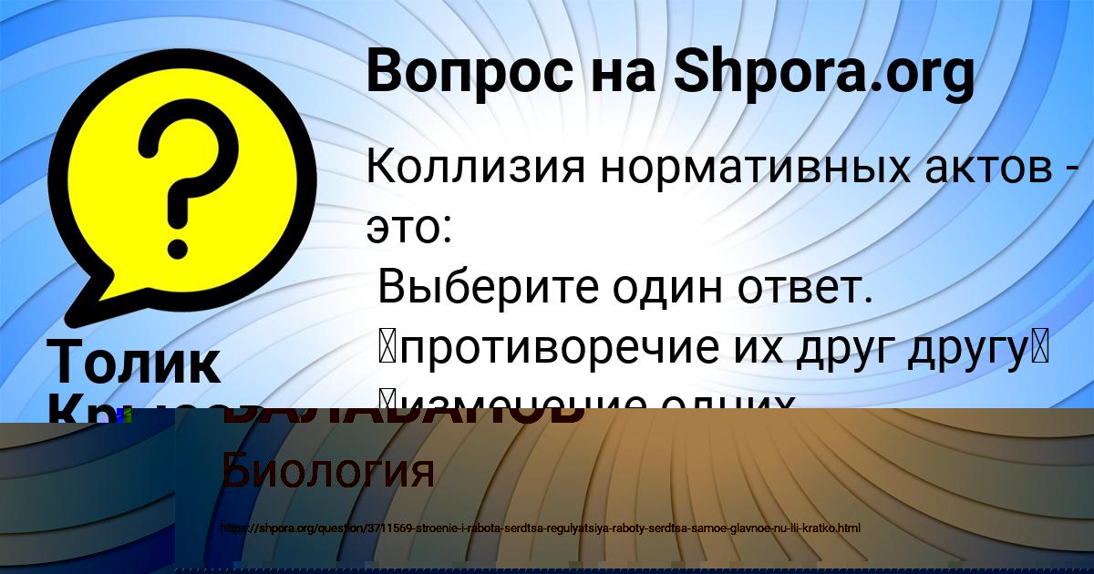 Картинка с текстом вопроса от пользователя ЕГОР БАЛАБАНОВ
