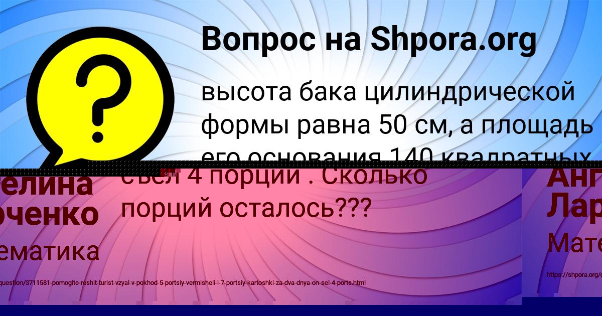 Картинка с текстом вопроса от пользователя Ангелина Ларченко