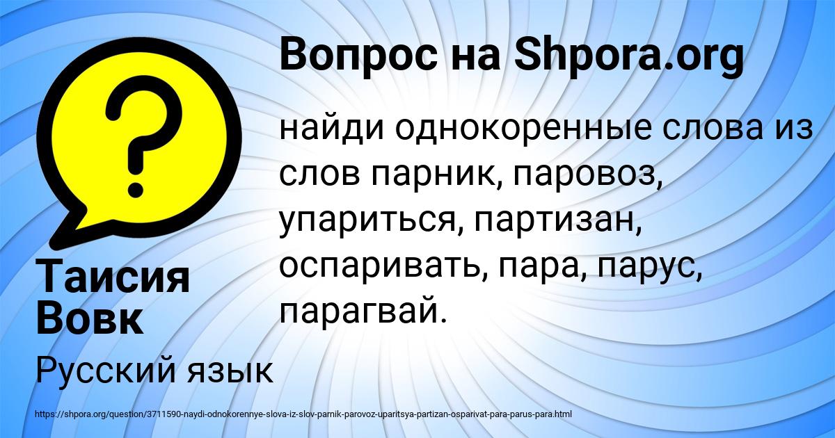 Картинка с текстом вопроса от пользователя Таисия Вовк
