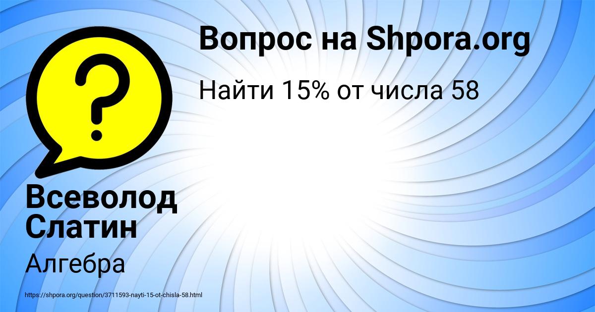 Картинка с текстом вопроса от пользователя Всеволод Слатин