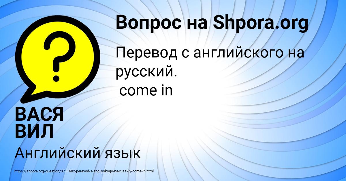 Картинка с текстом вопроса от пользователя ВАСЯ ВИЛ