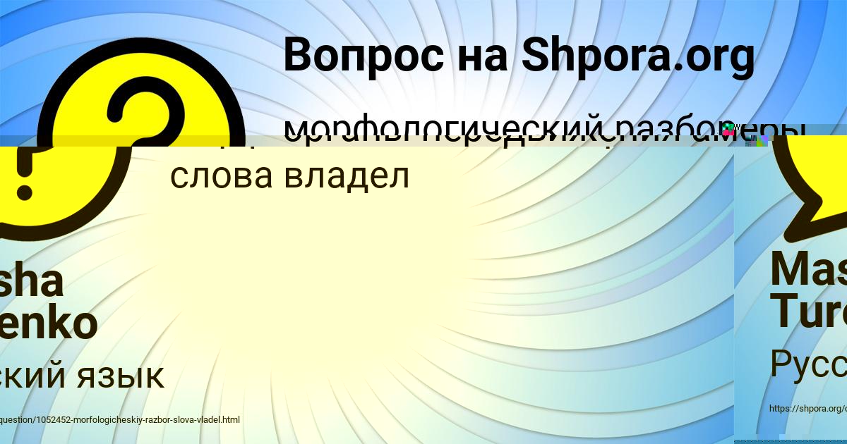 Картинка с текстом вопроса от пользователя Tatyana Sanarova