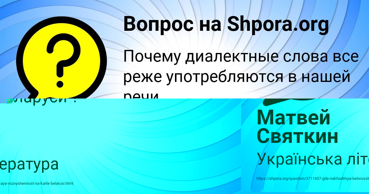 Картинка с текстом вопроса от пользователя Матвей Святкин