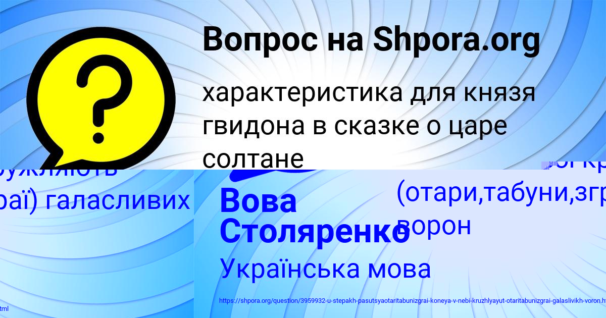 Картинка с текстом вопроса от пользователя евелина Волошын