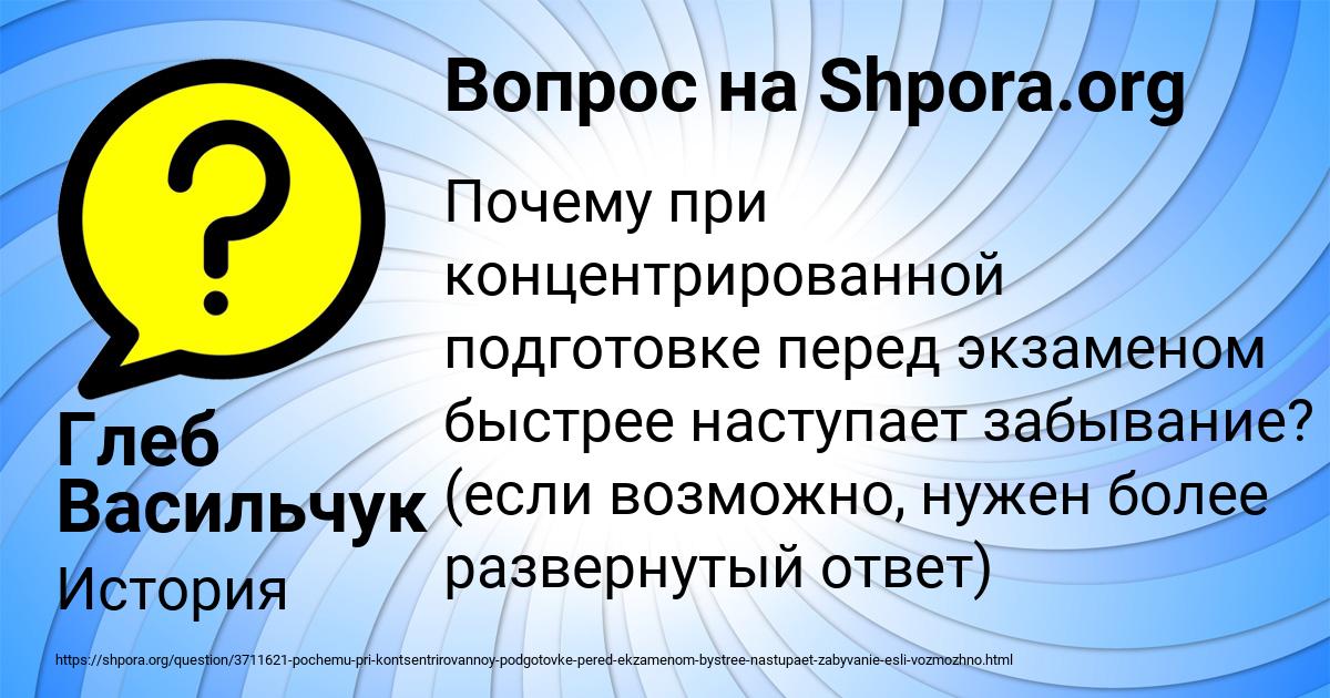 Картинка с текстом вопроса от пользователя Глеб Васильчук