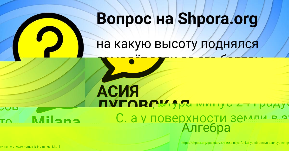 Картинка с текстом вопроса от пользователя Sonya Kamysheva