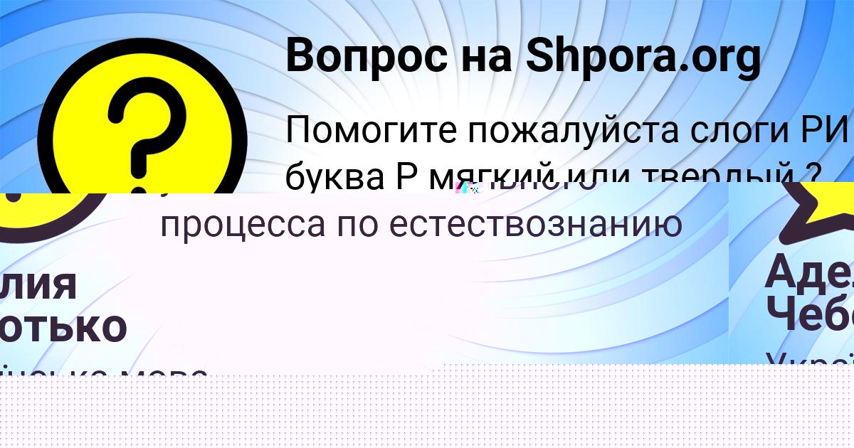 Картинка с текстом вопроса от пользователя РИНАТ ЗИМИН