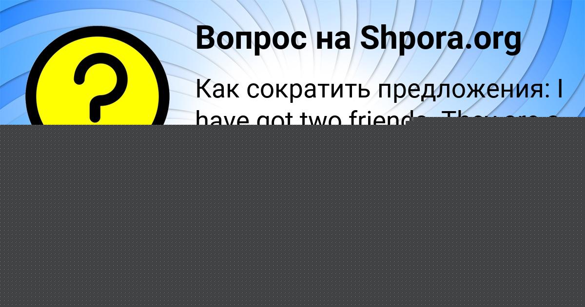 Картинка с текстом вопроса от пользователя Александра Поливина