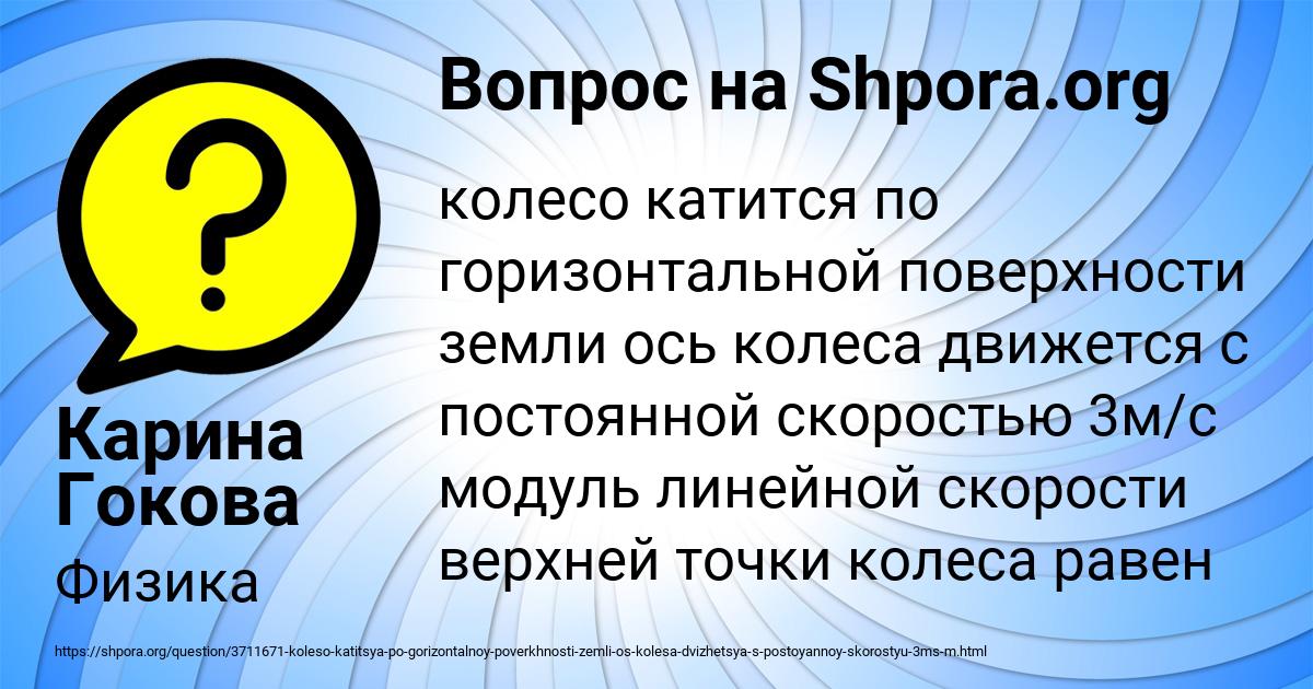 Картинка с текстом вопроса от пользователя Карина Гокова